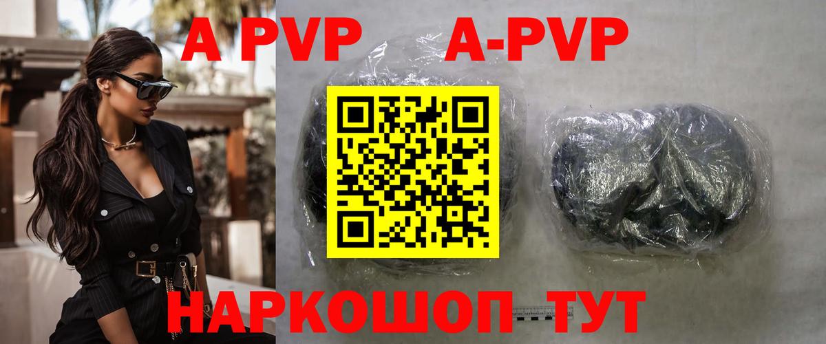 Alfa_PVP  Alpha PVP СК  Вход с VPN  Alpha PVP кристаллы  Бийск 