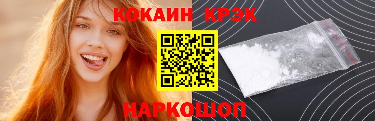 COCAIN 97%  Вход с VPN  Бийск  КОКАИН Columbia 