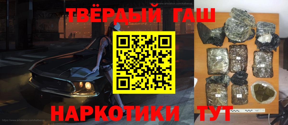 ГАШ 40% ТГК Бийск