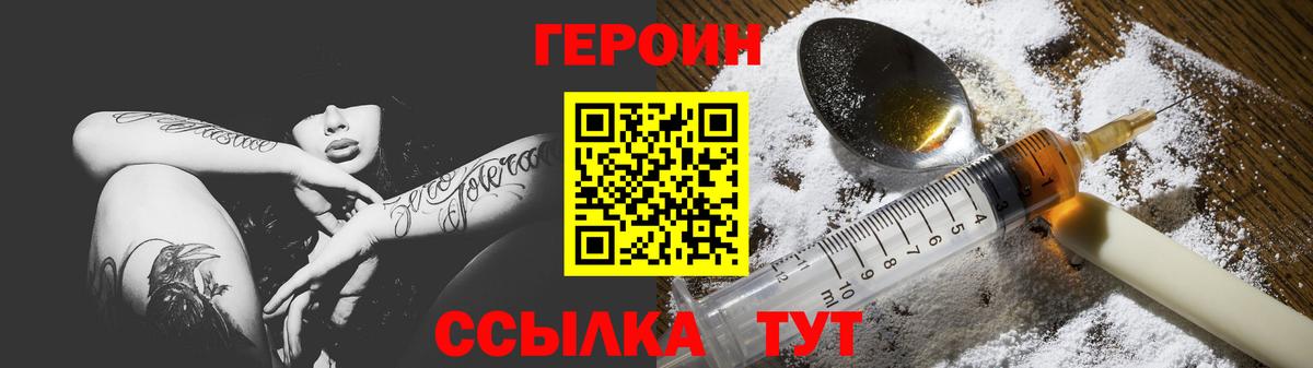 ГЕРОИН Афган  ГЕРОИН  Бийск  Вход с VPN 