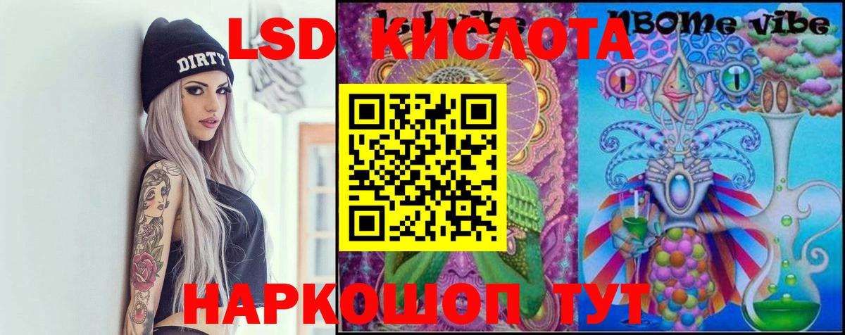 Бийск  LSD-25 экстази ecstasy  Вход с VPN  LSD-25 экстази ecstasy 