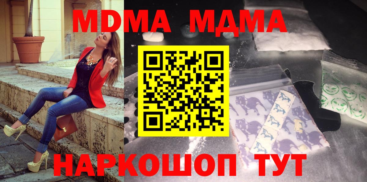 Бийск  МДМА Molly  MDMA  Вход с VPN 