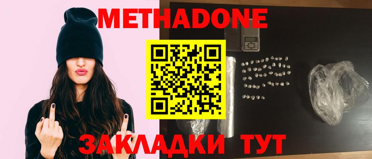 KRAKEN tor  Метадон methadone  Бийск  Вход с VPN  Метадон кристалл 