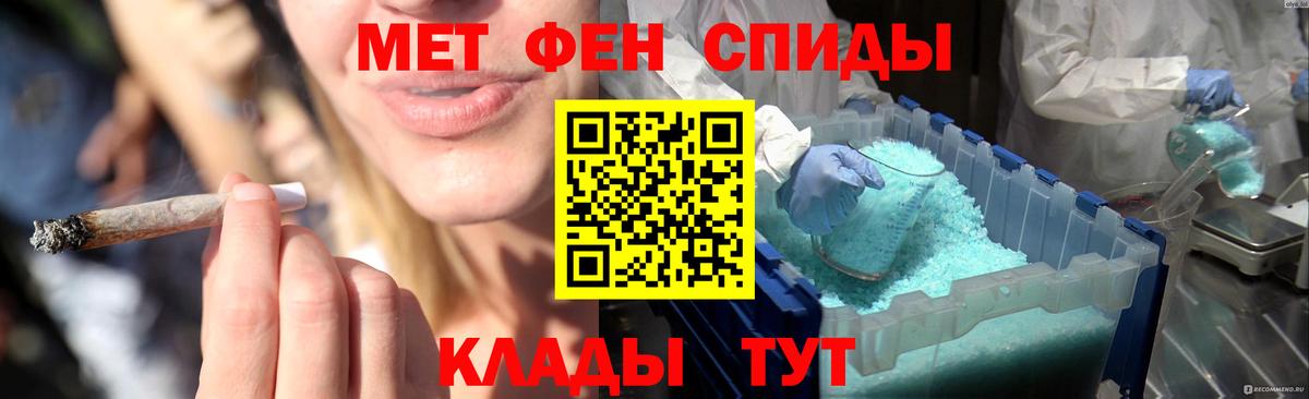 МЕТАМФЕТАМИН пудра Бийск