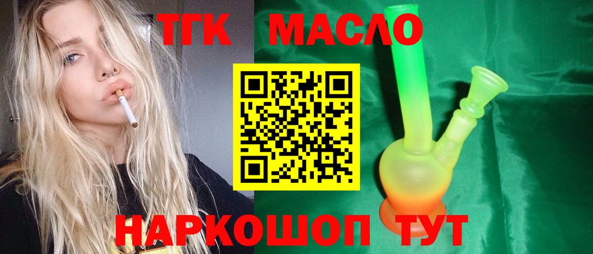 Дистиллят ТГК концентрат Бийск